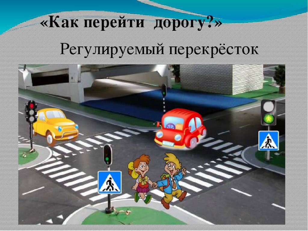 Правила дорожные знать каждому положено» – Нижегородская государственная  областная детская библиотека имени Т.А. Мавриной (ГБУК НО НГОДБ)